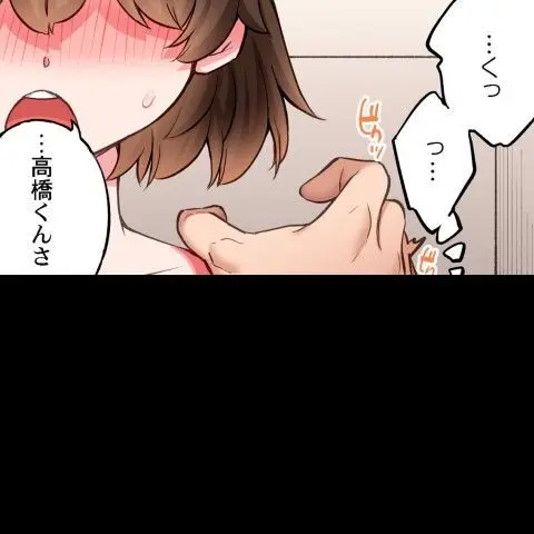ア★コ洗い屋のお仕事~片想い中のアイツと女湯で~ CH.224-229 Page.167