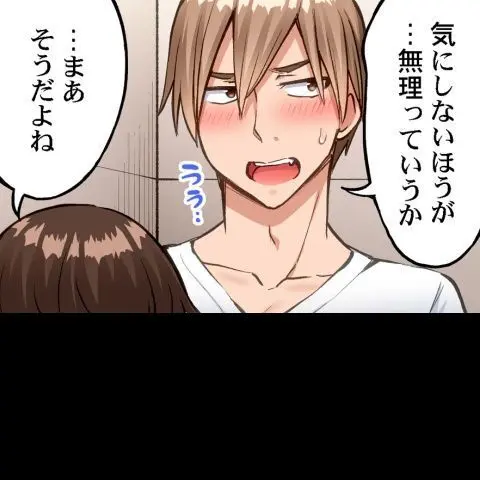 ア★コ洗い屋のお仕事~片想い中のアイツと女湯で~ CH.224-229 Page.169