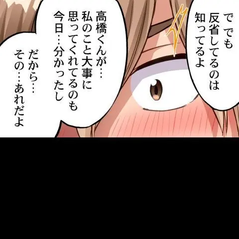 ア★コ洗い屋のお仕事~片想い中のアイツと女湯で~ CH.224-229 Page.170