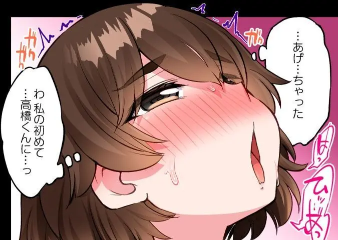 ア★コ洗い屋のお仕事~片想い中のアイツと女湯で~ CH.224-229 Page.199