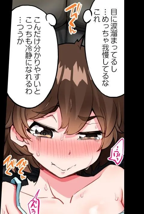 ア★コ洗い屋のお仕事~片想い中のアイツと女湯で~ CH.224-229 Page.203