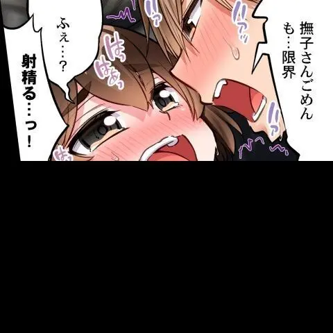 ア★コ洗い屋のお仕事~片想い中のアイツと女湯で~ CH.224-229 Page.218