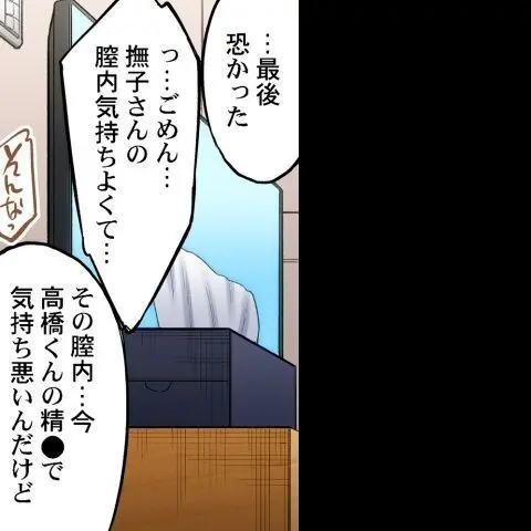 ア★コ洗い屋のお仕事~片想い中のアイツと女湯で~ CH.224-229 Page.226