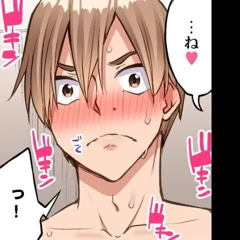 ア★コ洗い屋のお仕事~片想い中のアイツと女湯で~ CH.224-229 Page.232
