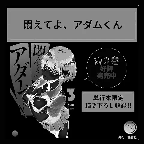 ア★コ洗い屋のお仕事~片想い中のアイツと女湯で~ CH.224-229 Page.234