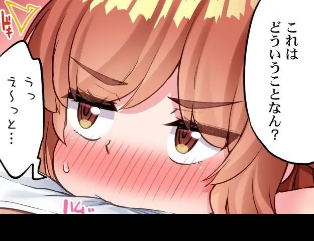 ア★コ洗い屋のお仕事~片想い中のアイツと女湯で~ CH.224-229 Page.30