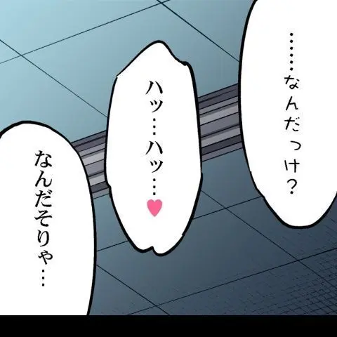 ア★コ洗い屋のお仕事~片想い中のアイツと女湯で~ CH.224-229 Page.31