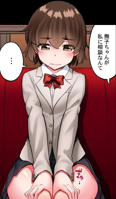 ア★コ洗い屋のお仕事~片想い中のアイツと女湯で~ CH.224-229 Page.38
