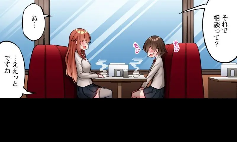 ア★コ洗い屋のお仕事~片想い中のアイツと女湯で~ CH.224-229 Page.39