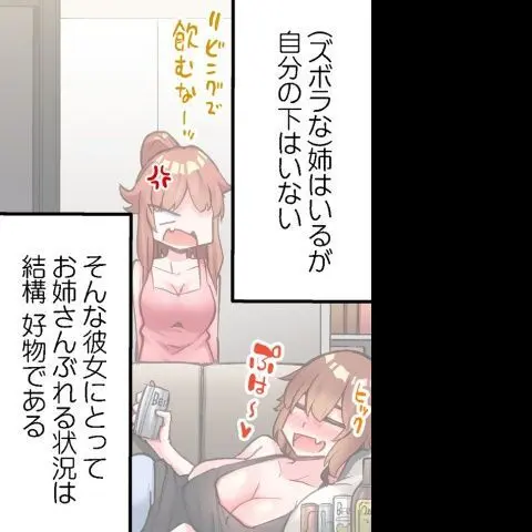 ア★コ洗い屋のお仕事~片想い中のアイツと女湯で~ CH.224-229 Page.41
