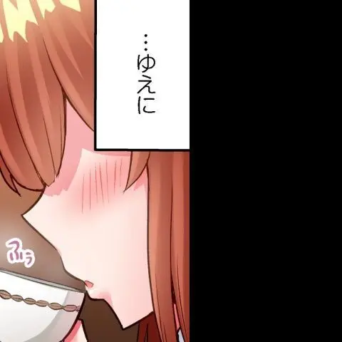 ア★コ洗い屋のお仕事~片想い中のアイツと女湯で~ CH.224-229 Page.43