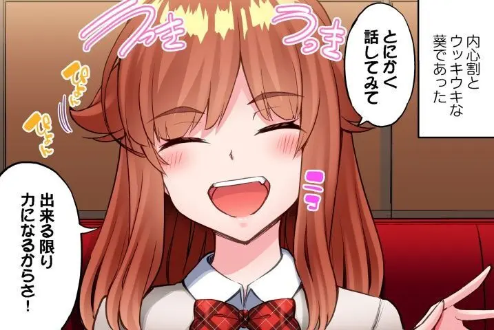 ア★コ洗い屋のお仕事~片想い中のアイツと女湯で~ CH.224-229 Page.44
