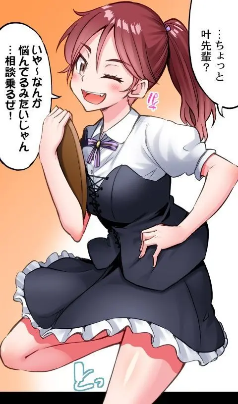 ア★コ洗い屋のお仕事~片想い中のアイツと女湯で~ CH.224-229 Page.48