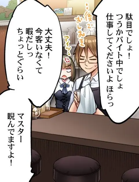 ア★コ洗い屋のお仕事~片想い中のアイツと女湯で~ CH.224-229 Page.50