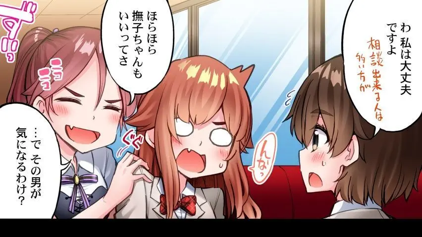 ア★コ洗い屋のお仕事~片想い中のアイツと女湯で~ CH.224-229 Page.51