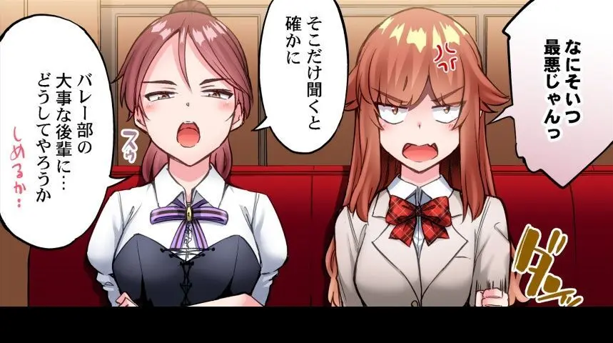 ア★コ洗い屋のお仕事~片想い中のアイツと女湯で~ CH.224-229 Page.53