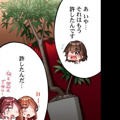 ア★コ洗い屋のお仕事~片想い中のアイツと女湯で~ CH.224-229 Page.54