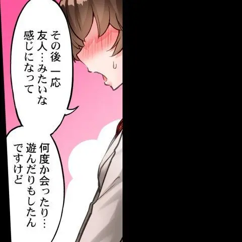 ア★コ洗い屋のお仕事~片想い中のアイツと女湯で~ CH.224-229 Page.55