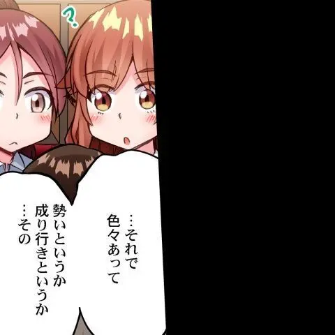 ア★コ洗い屋のお仕事~片想い中のアイツと女湯で~ CH.224-229 Page.56