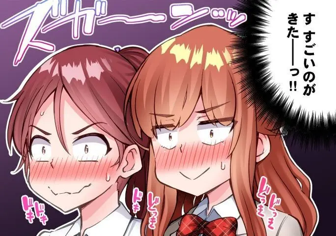 ア★コ洗い屋のお仕事~片想い中のアイツと女湯で~ CH.224-229 Page.59