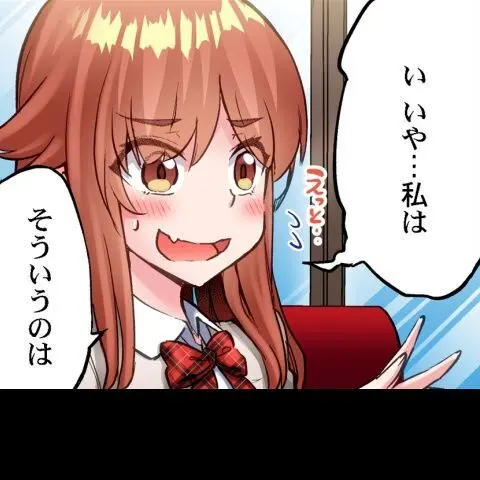ア★コ洗い屋のお仕事~片想い中のアイツと女湯で~ CH.224-229 Page.61