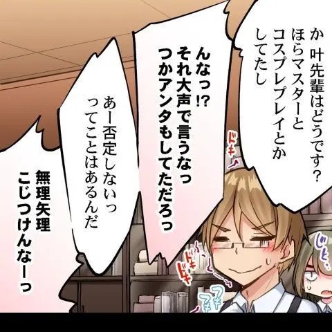 ア★コ洗い屋のお仕事~片想い中のアイツと女湯で~ CH.224-229 Page.64