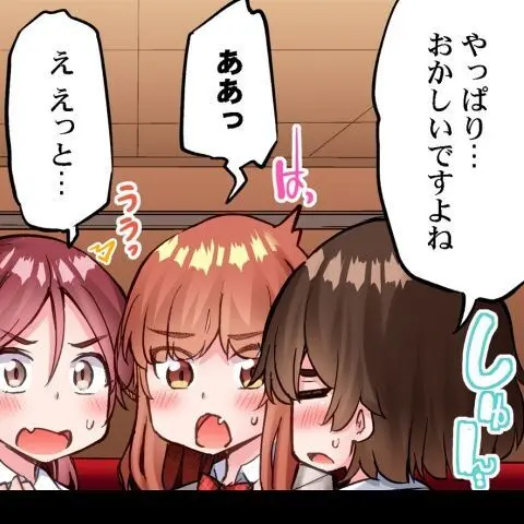 ア★コ洗い屋のお仕事~片想い中のアイツと女湯で~ CH.224-229 Page.65