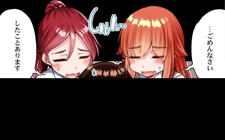 ア★コ洗い屋のお仕事~片想い中のアイツと女湯で~ CH.224-229 Page.69