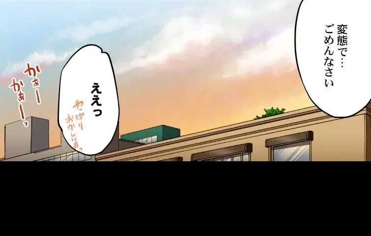 ア★コ洗い屋のお仕事~片想い中のアイツと女湯で~ CH.224-229 Page.70