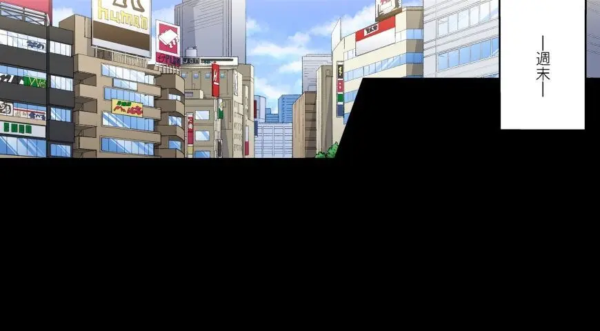 ア★コ洗い屋のお仕事~片想い中のアイツと女湯で~ CH.224-229 Page.79