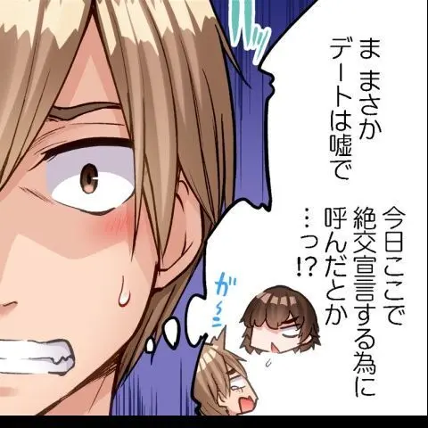 ア★コ洗い屋のお仕事~片想い中のアイツと女湯で~ CH.224-229 Page.83