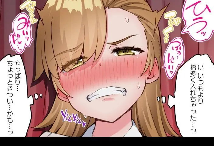 ア★コ洗い屋のお仕事~片想い中のアイツと女湯で~ CH.224-229 Page.9