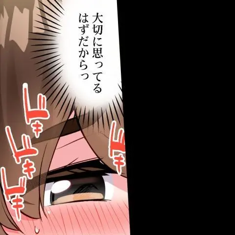 ア★コ洗い屋のお仕事~片想い中のアイツと女湯で~ CH.224-229 Page.90