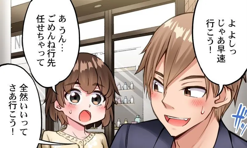 ア★コ洗い屋のお仕事~片想い中のアイツと女湯で~ CH.224-229 Page.92