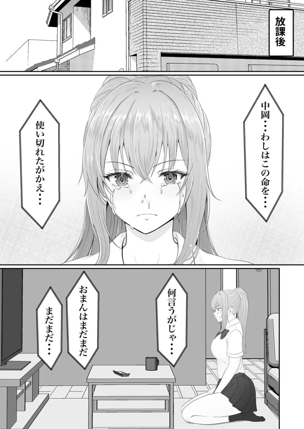 ハーフ義妹との甘い日常と濃密セックス Page.12