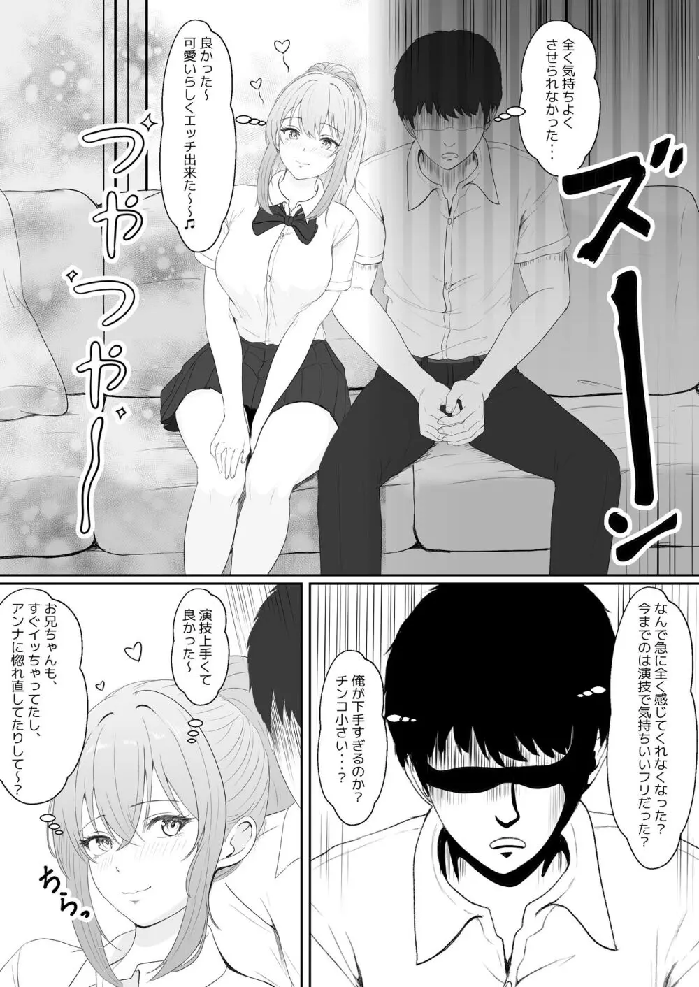 ハーフ義妹との甘い日常と濃密セックス Page.21