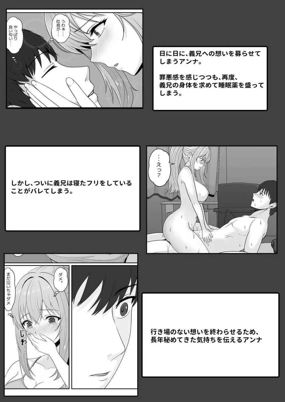 ハーフ義妹との甘い日常と濃密セックス Page.5