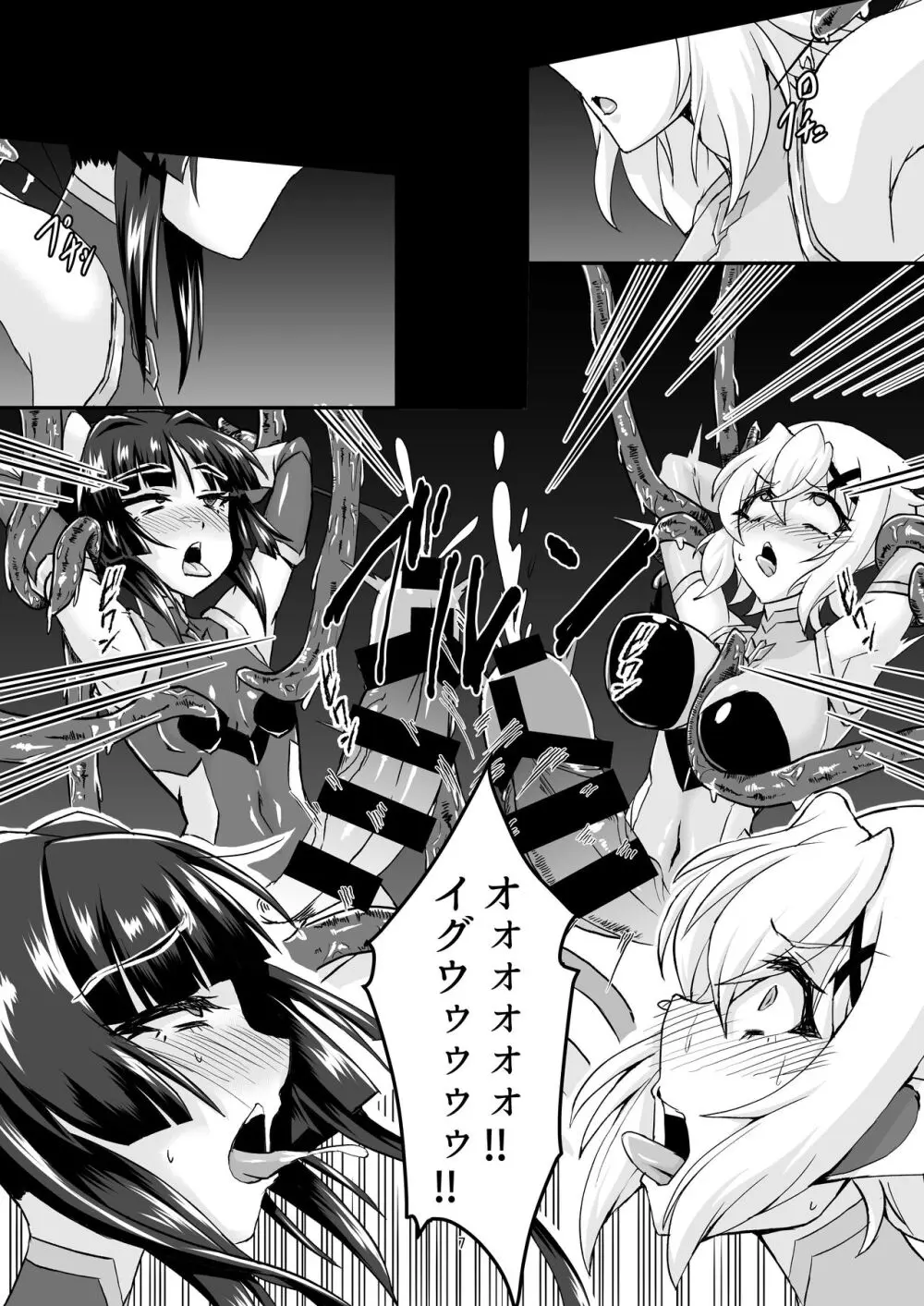 対魔装者キリシラ Page.6