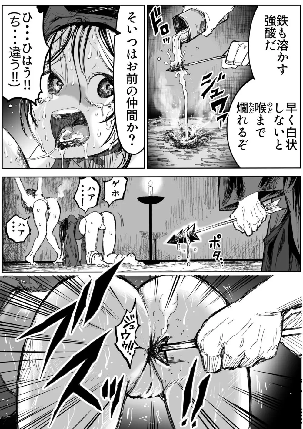 しのびのザンラン1~3話 Page.47