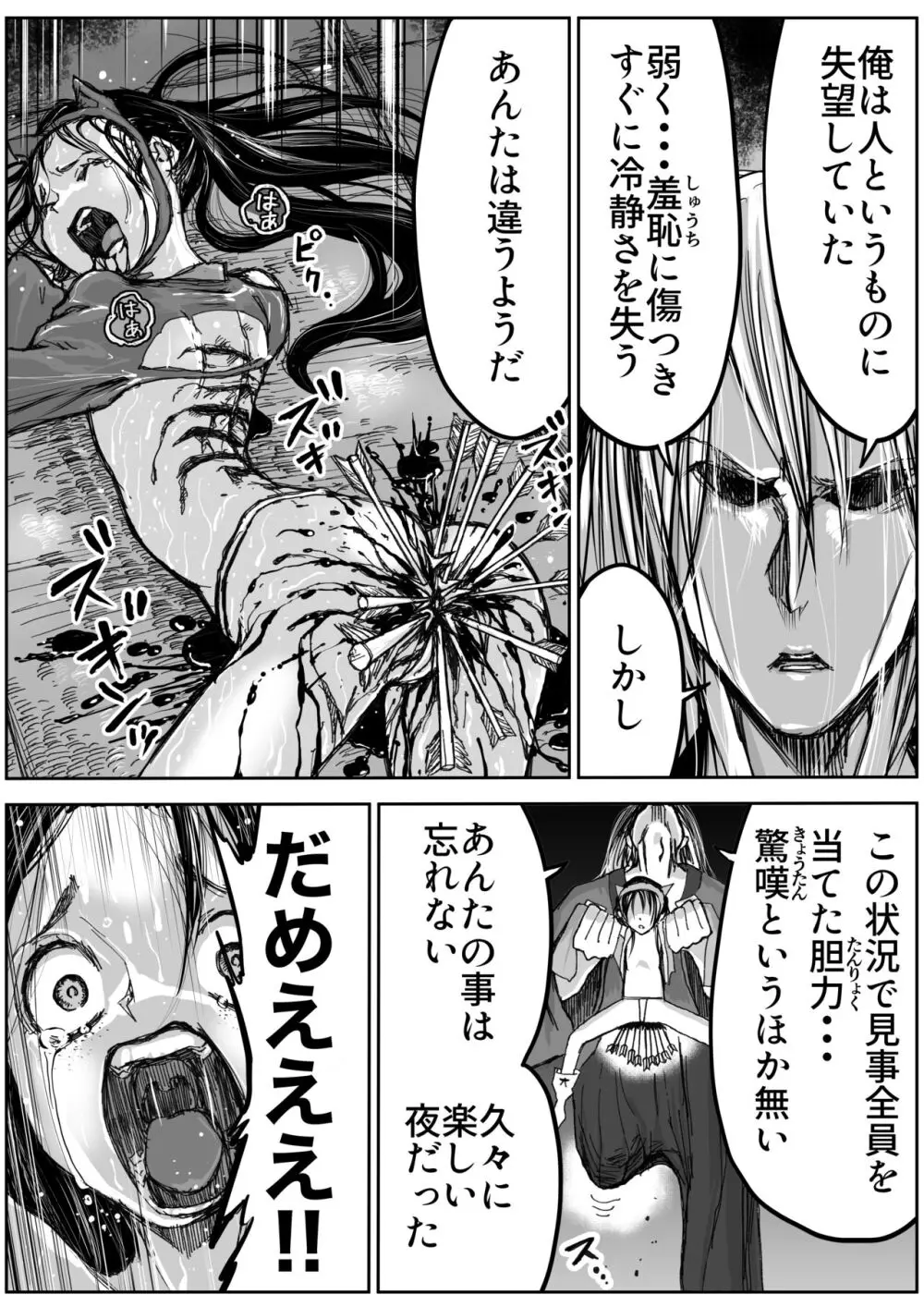 しのびのザンラン1~3話 Page.63