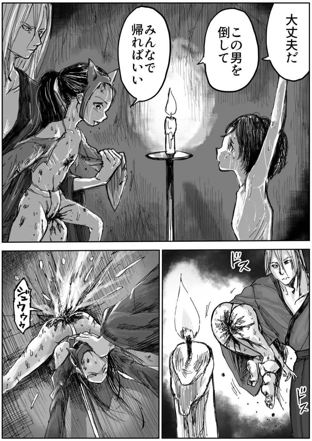 しのびのザンラン1~3話 Page.67