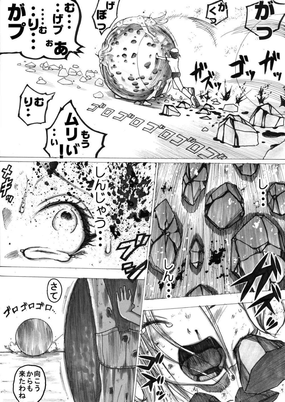 スク水戦士リョナ漫画1~11卷 Page.124