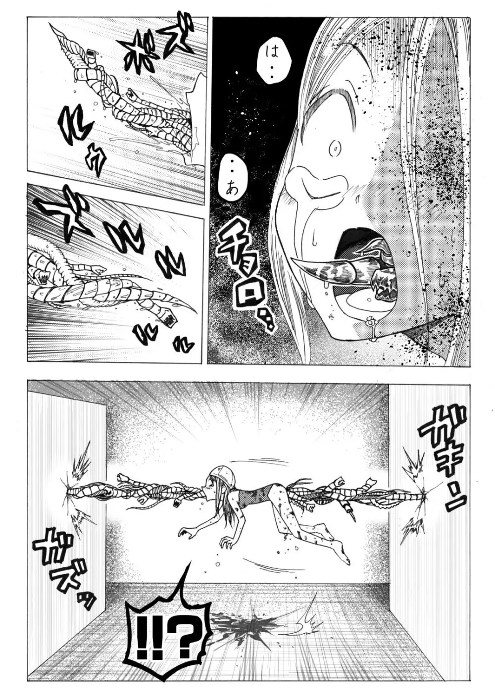 スク水戦士リョナ漫画1~11卷 Page.175