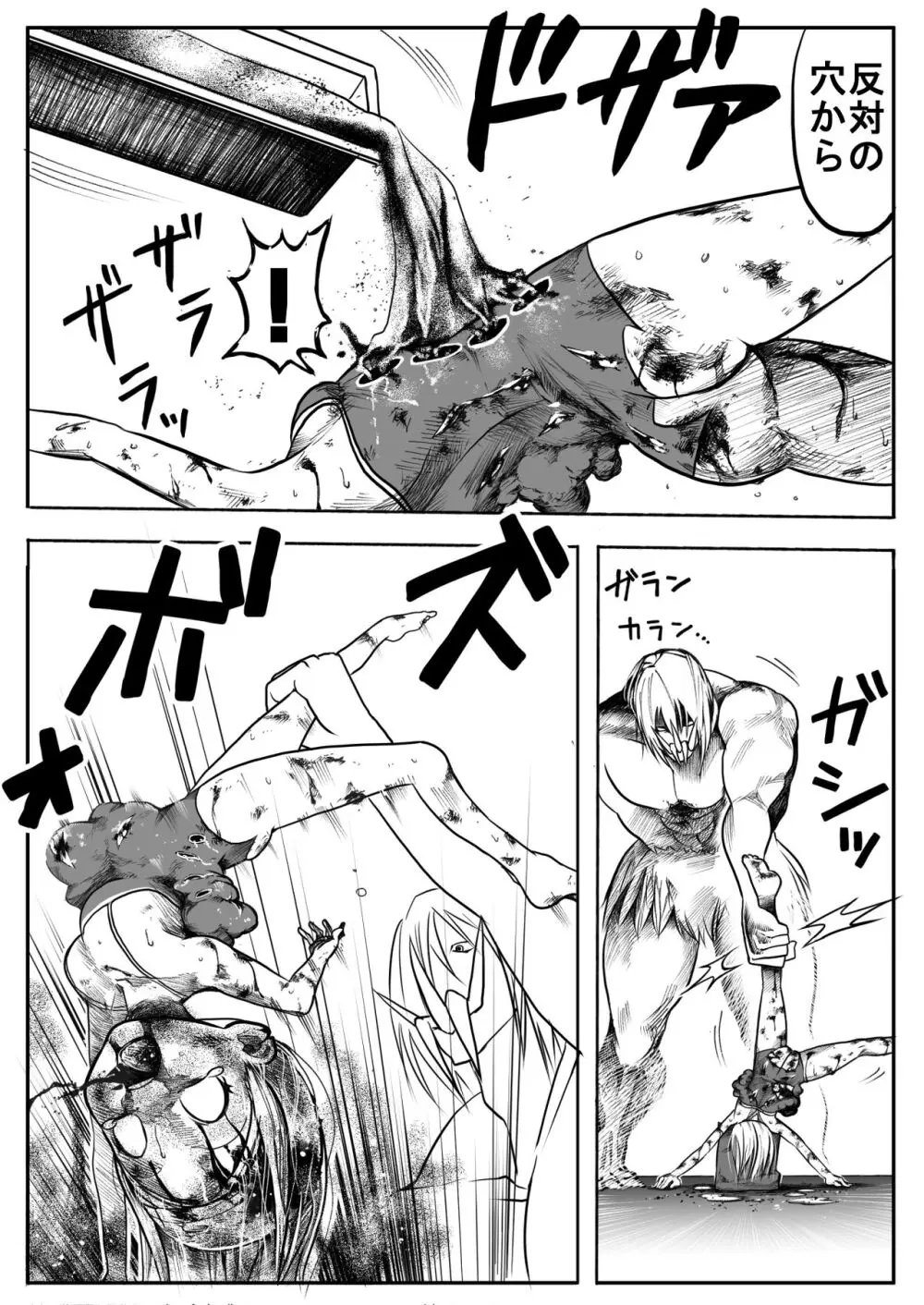 スク水戦士リョナ漫画1~11卷 Page.279