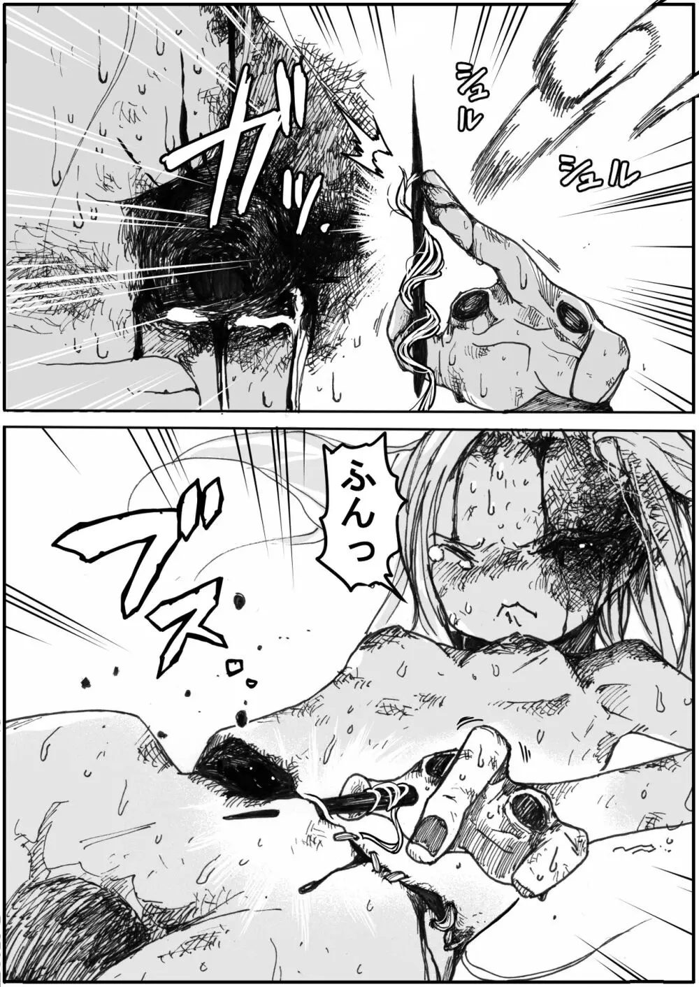 スク水戦士リョナ漫画1~11卷 Page.416