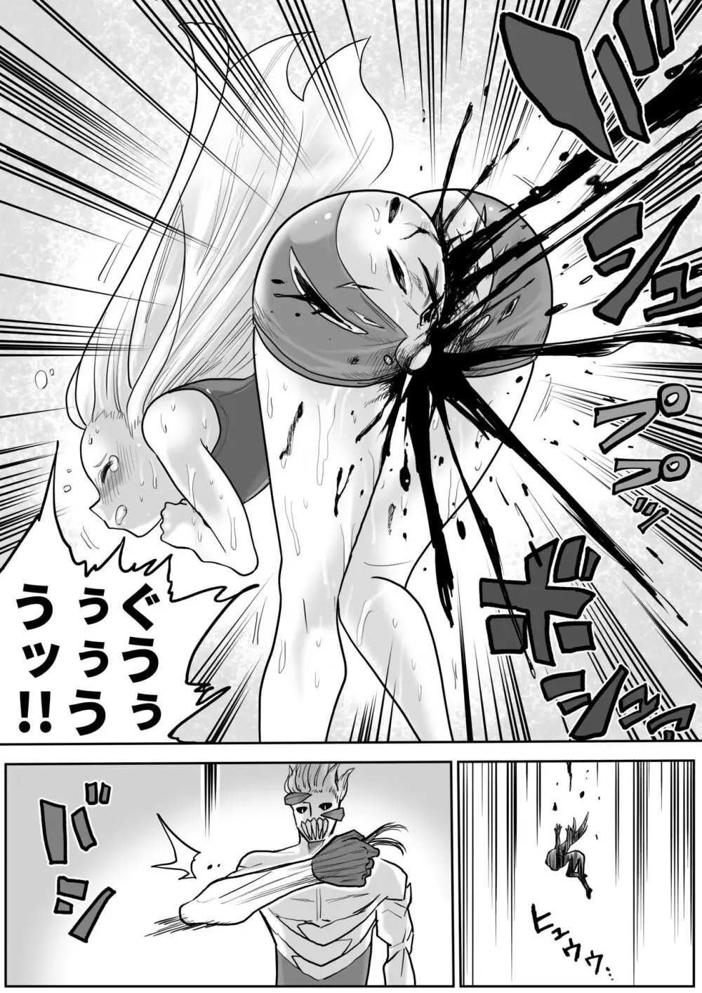 スク水戦士リョナ漫画1~11卷 Page.489