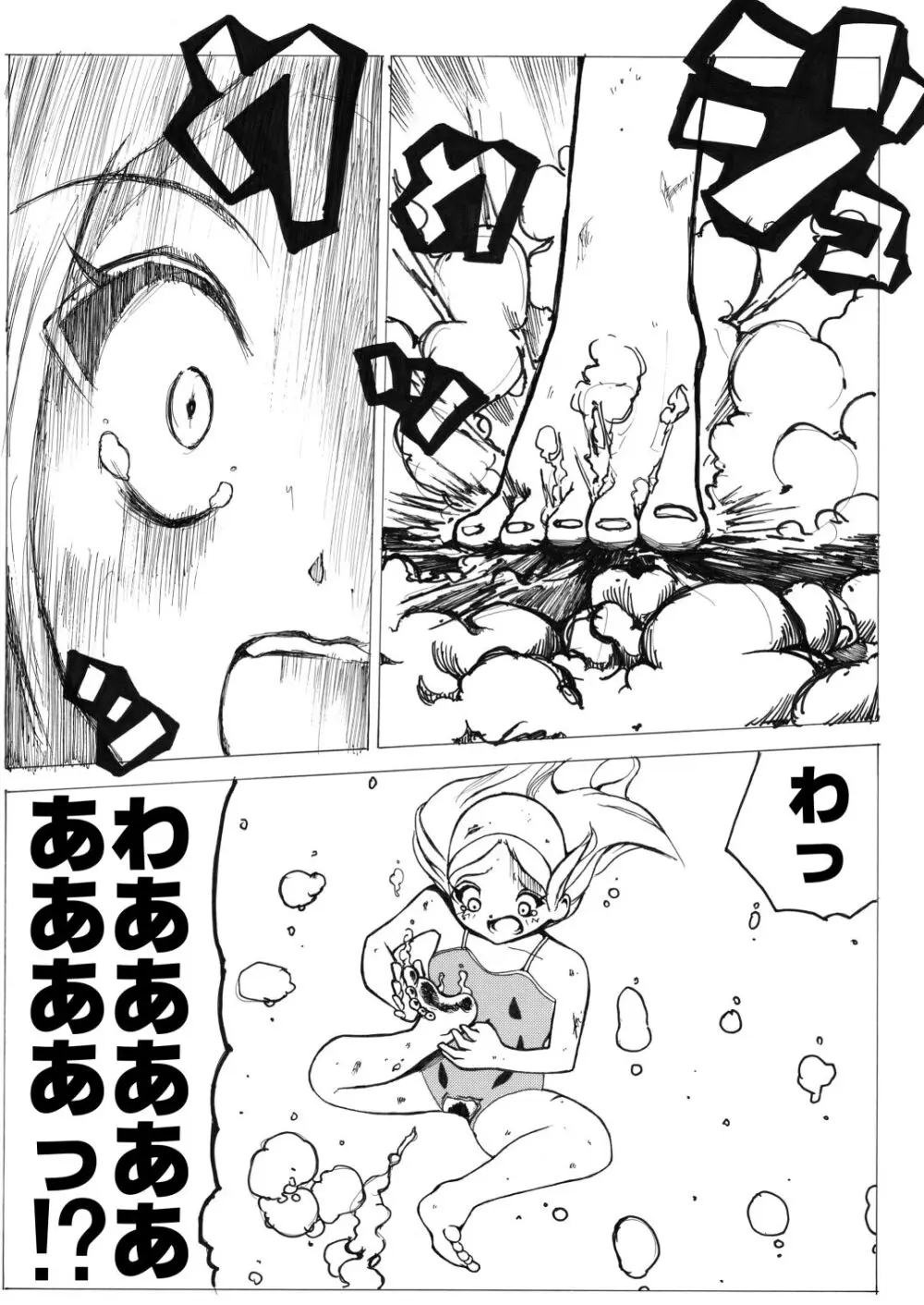 スク水戦士リョナ漫画1~11卷 Page.50