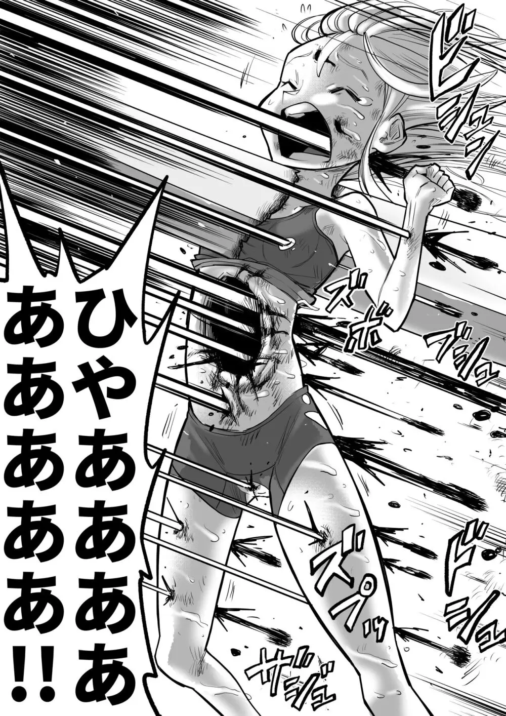 スク水戦士リョナ漫画1~11卷 Page.504