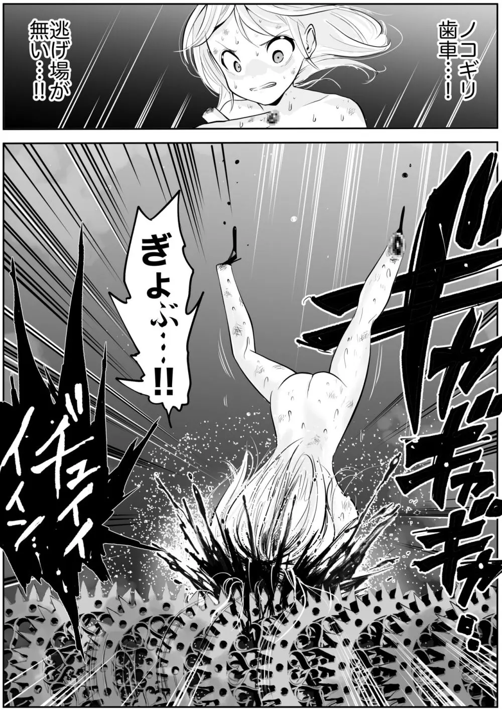 スク水戦士リョナ漫画1~11卷 Page.560