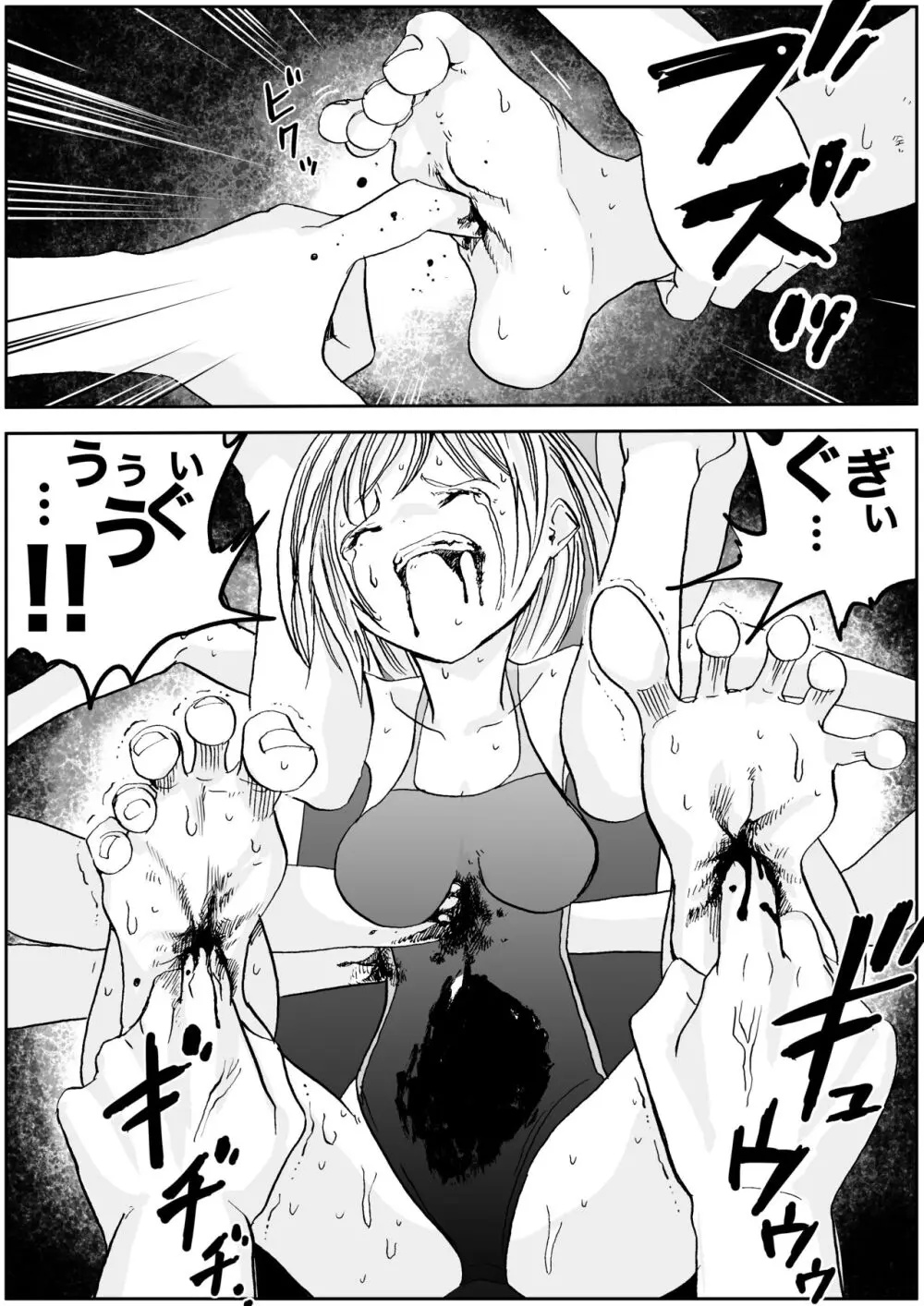 スク水戦士リョナ漫画1~11卷 Page.597